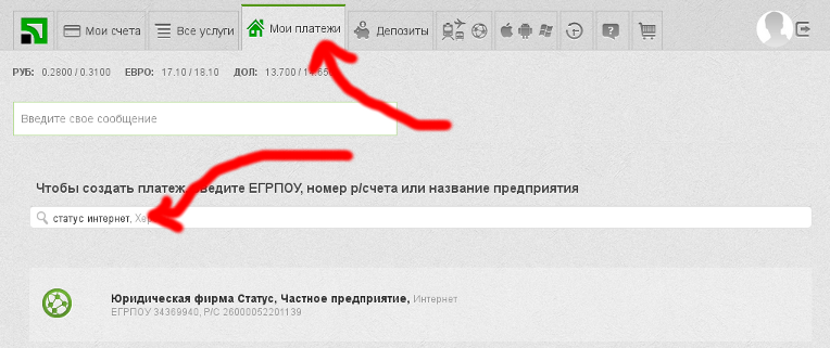 Приват24: меню Мої платежі