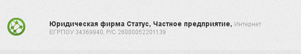Приват24: пошук Статус